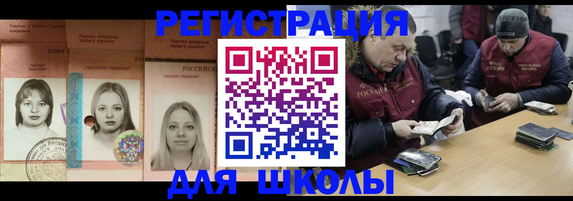 временная регистрация госуслуги в Кургане