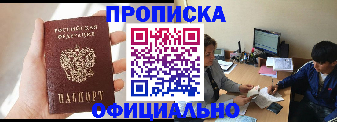 временная регистрация надежно в Кургане