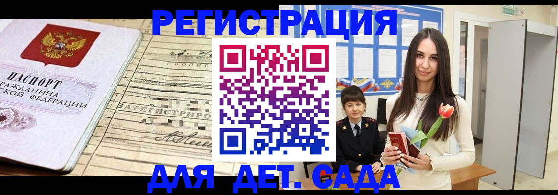 прописка в квартире в Кургане